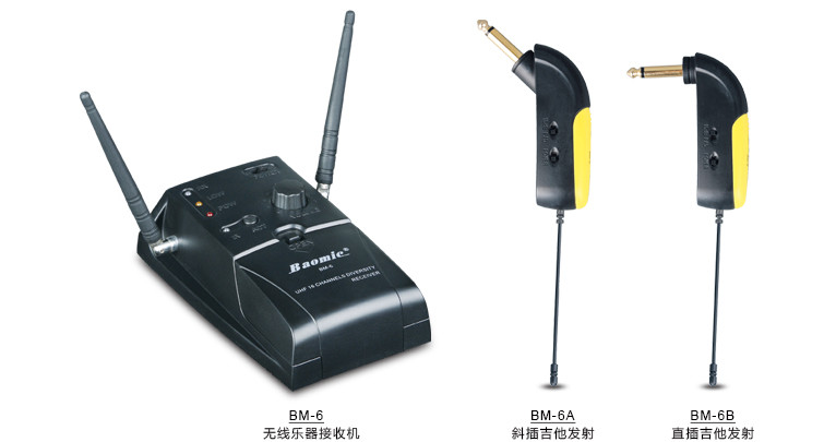 Baomic BM-6A